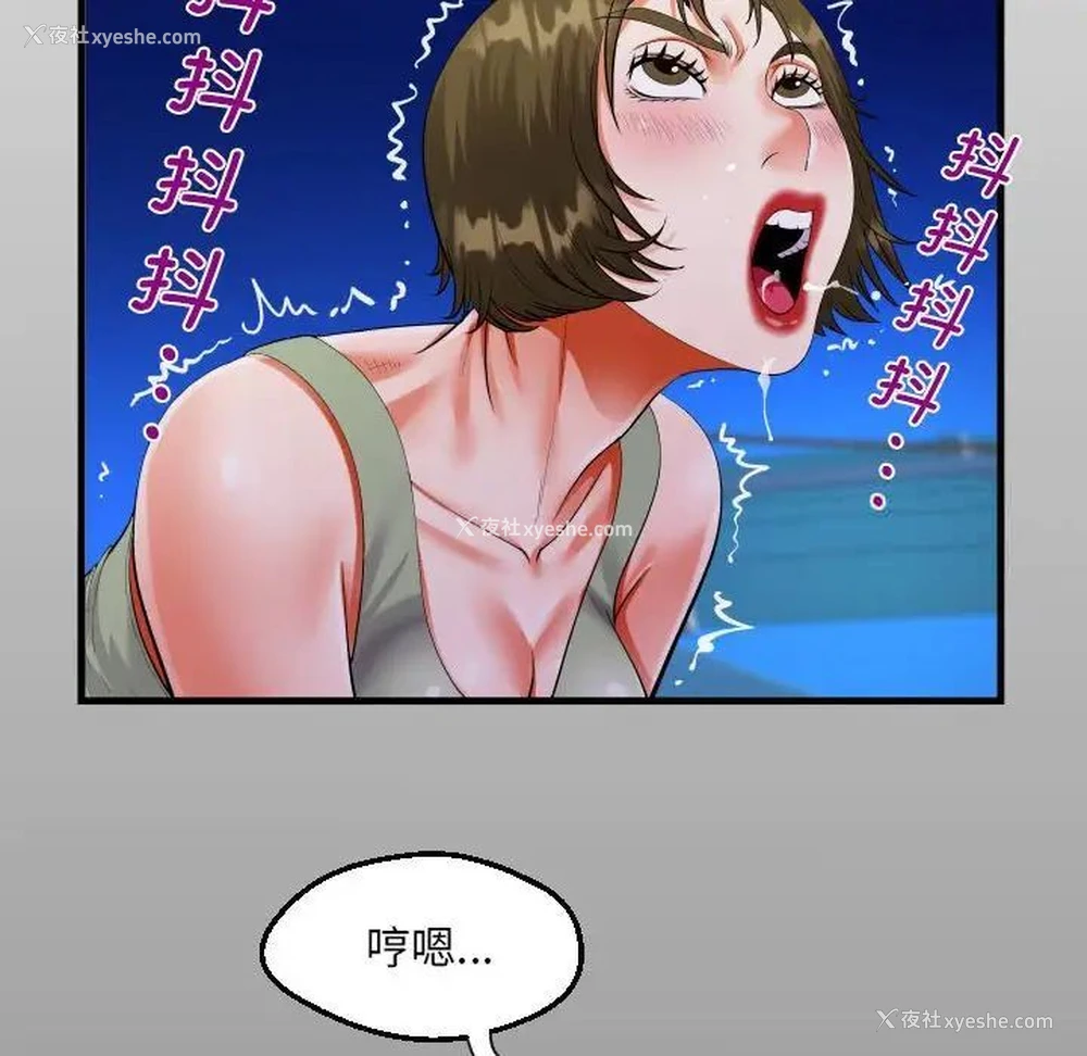 13P - 阿姨