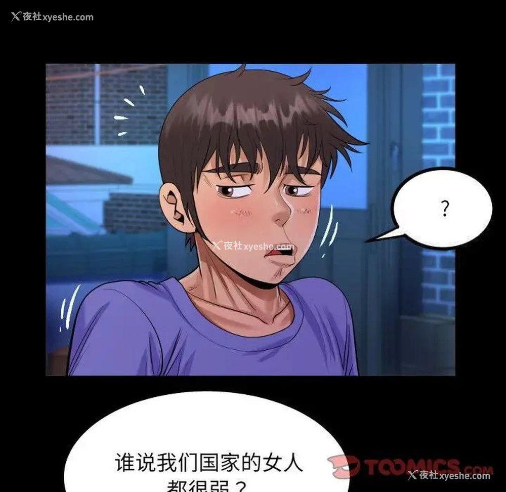 50P - 阿姨