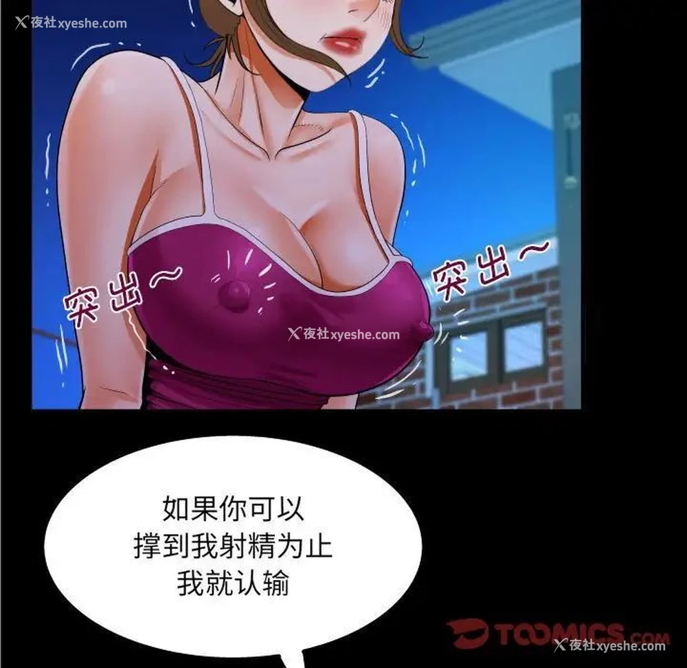 54P - 阿姨