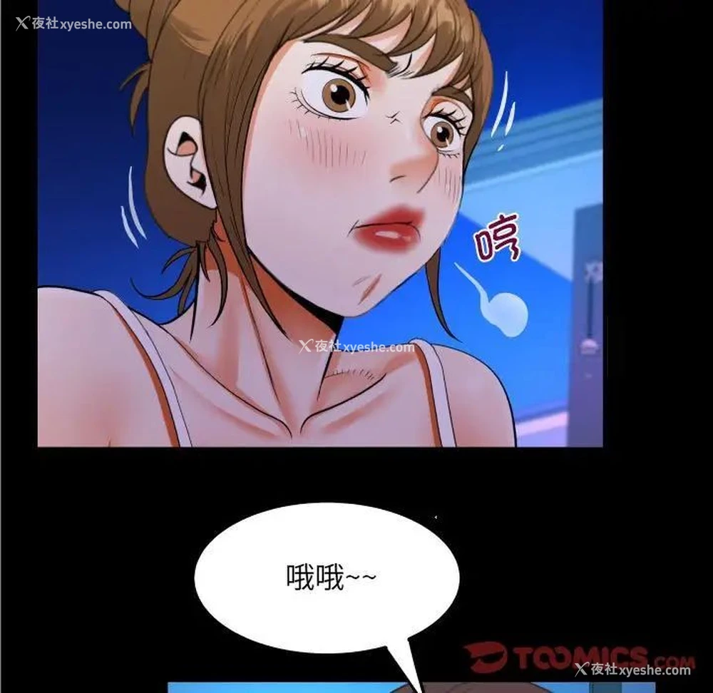 56P - 阿姨