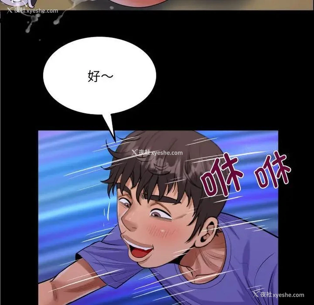 59P - 阿姨