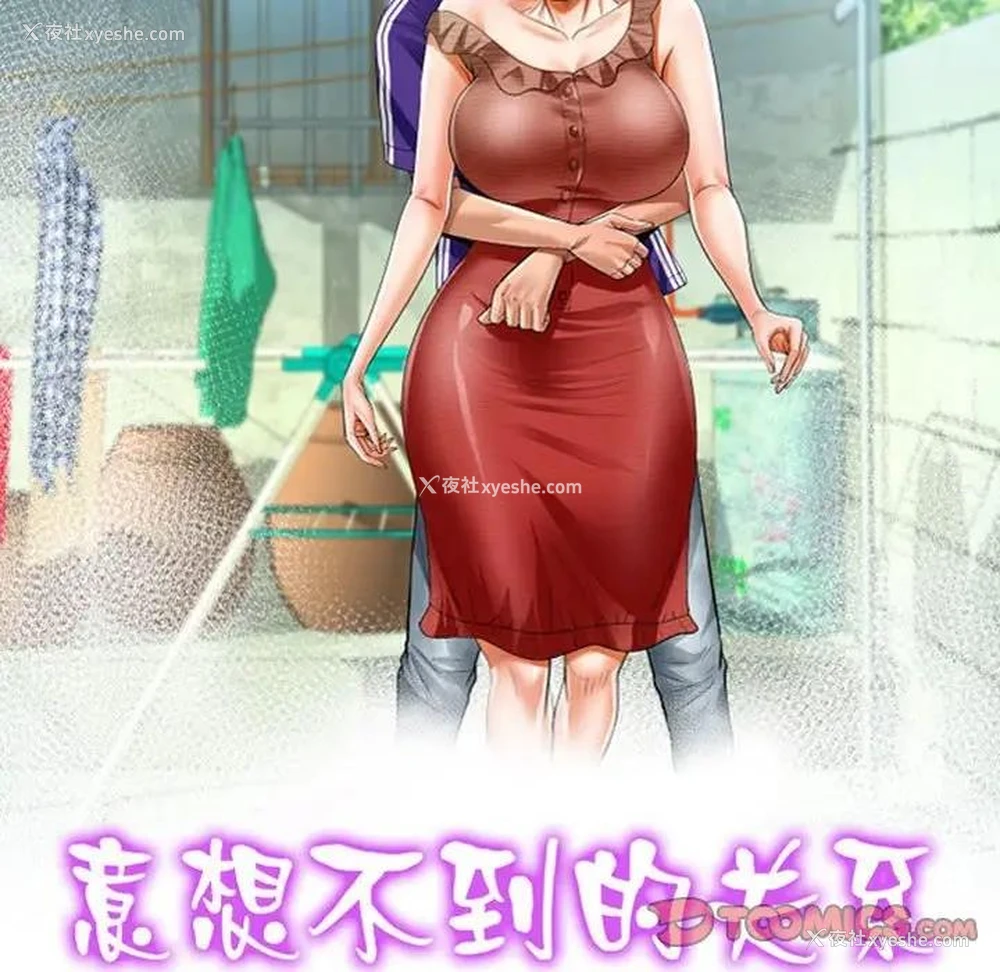10P - 阿姨