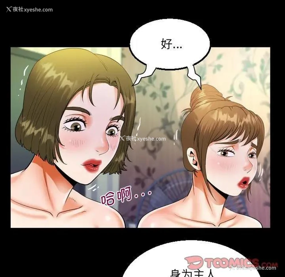 68P - 阿姨