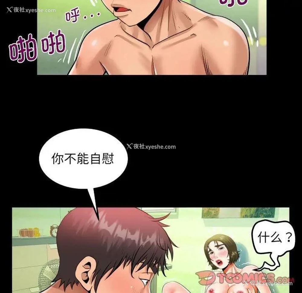 42P - 阿姨