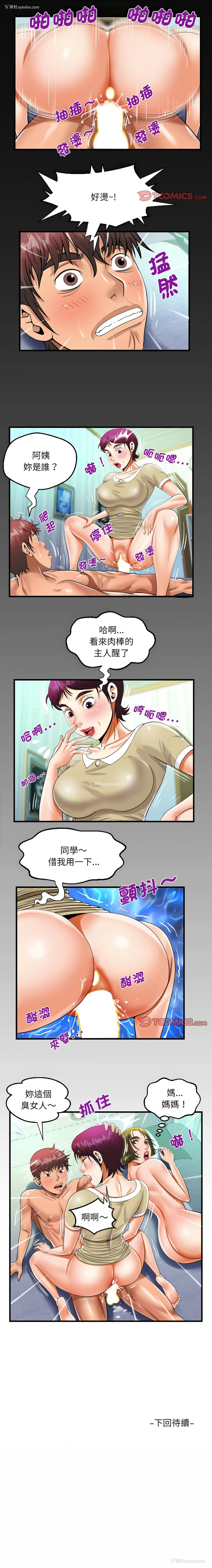 8P - 阿姨