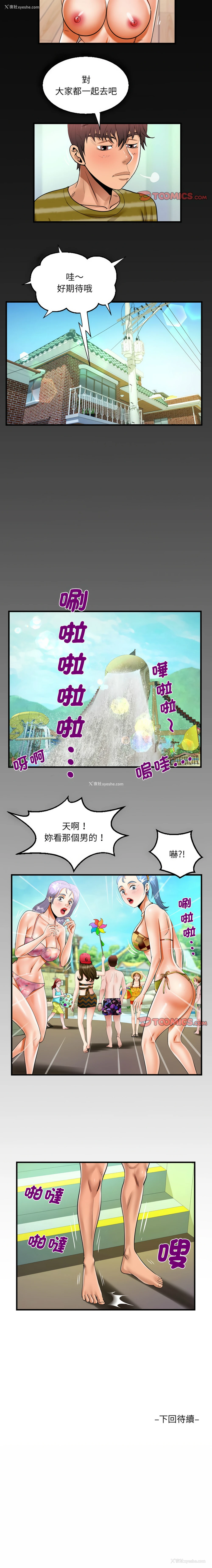 8P - 阿姨