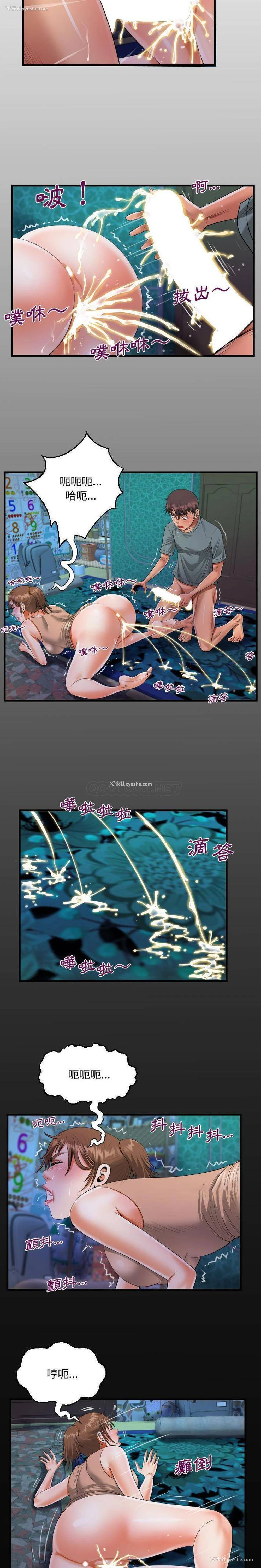 3P - 阿姨