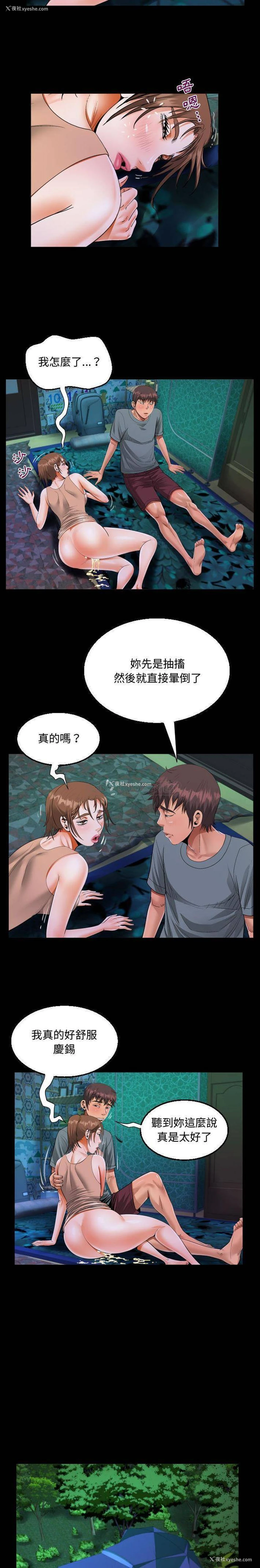 5P - 阿姨