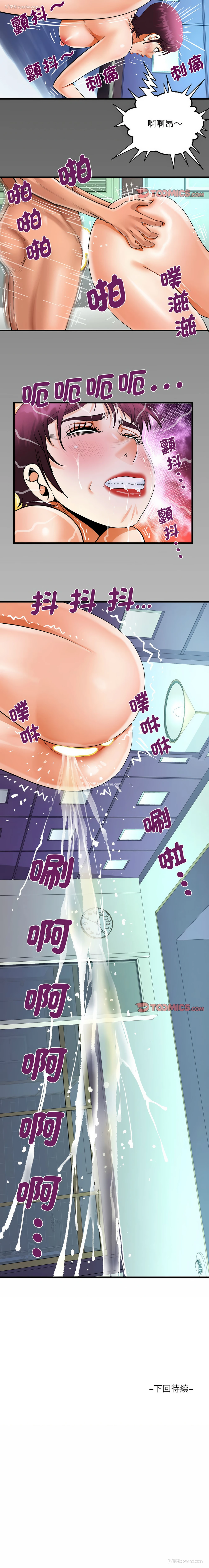 8P - 阿姨