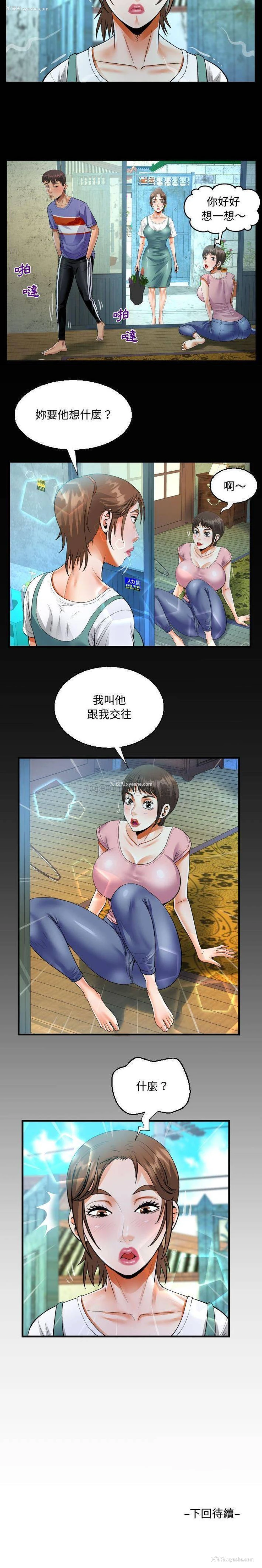 16P - 阿姨