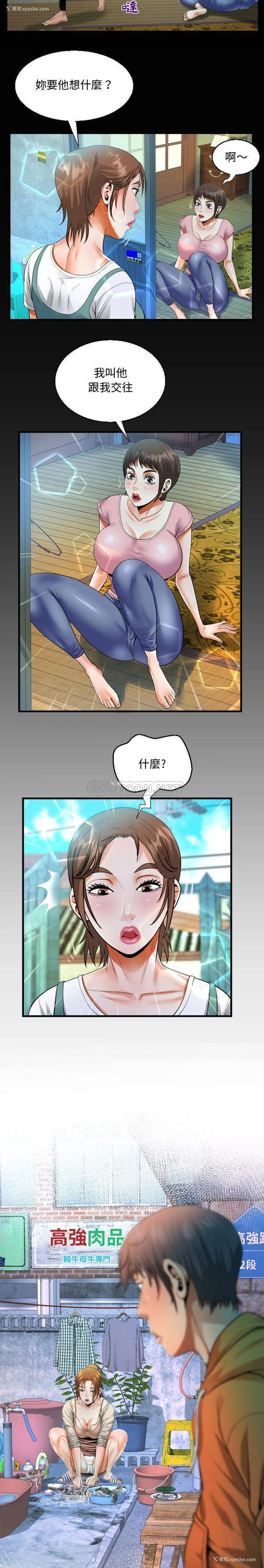 2P - 阿姨