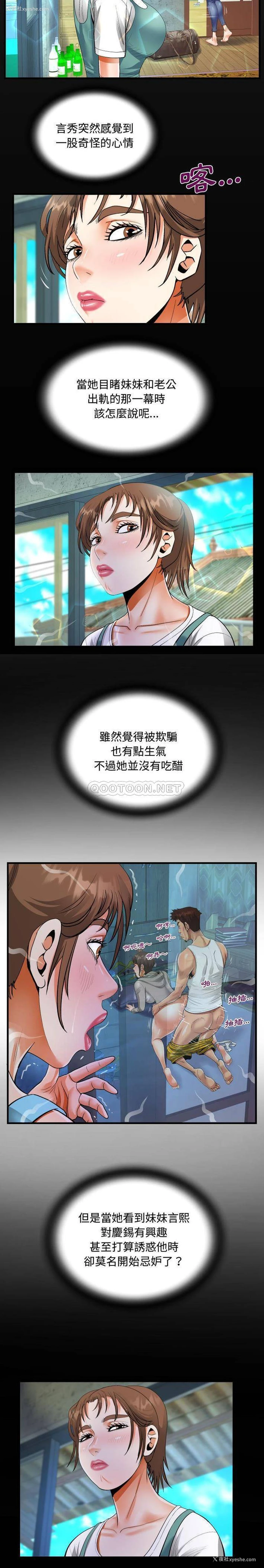 4P - 阿姨