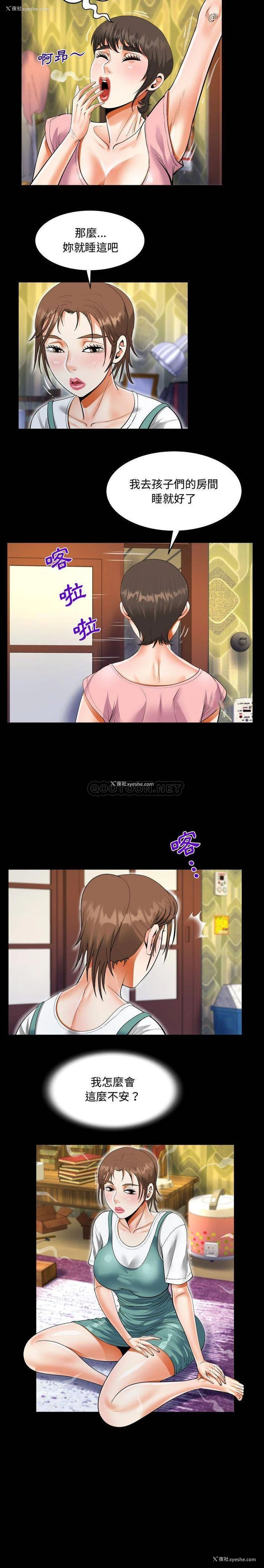 6P - 阿姨