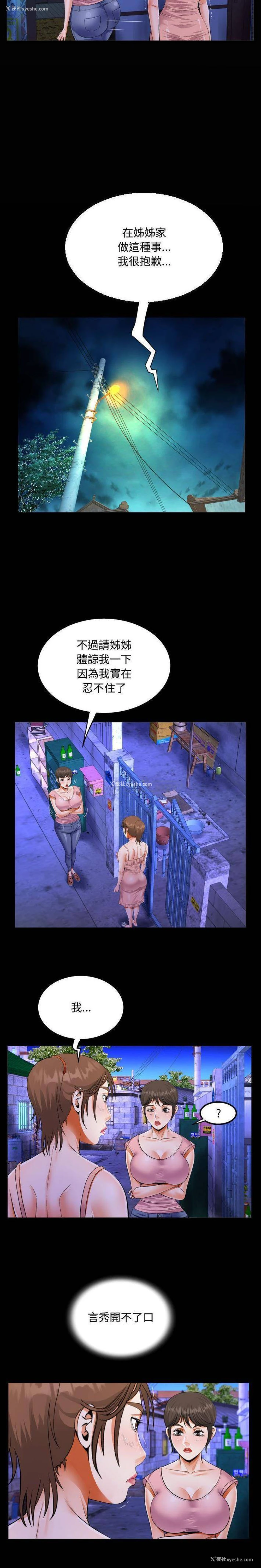 4P - 阿姨