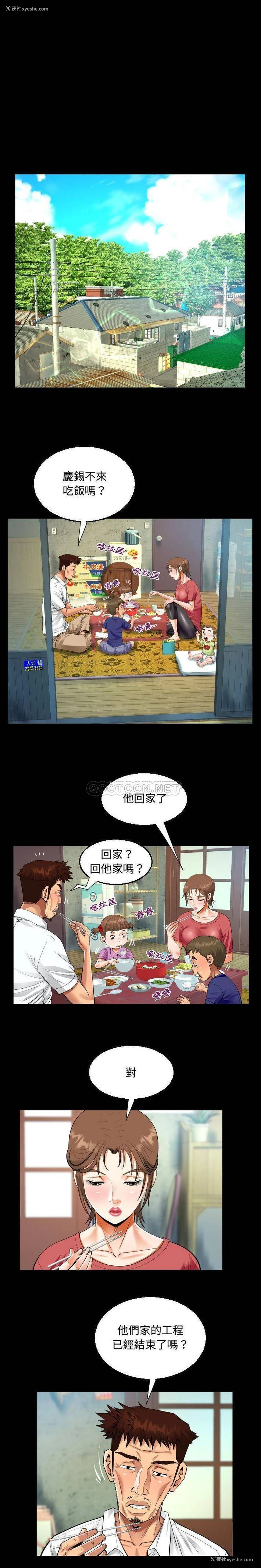 8P - 阿姨