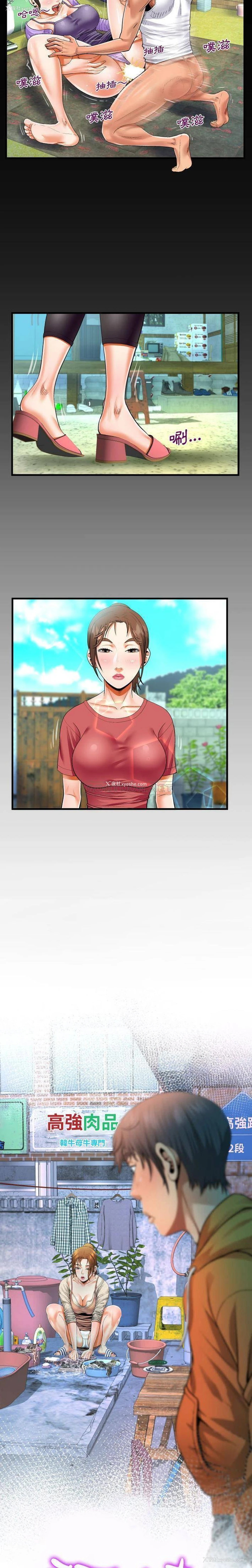 2P - 阿姨