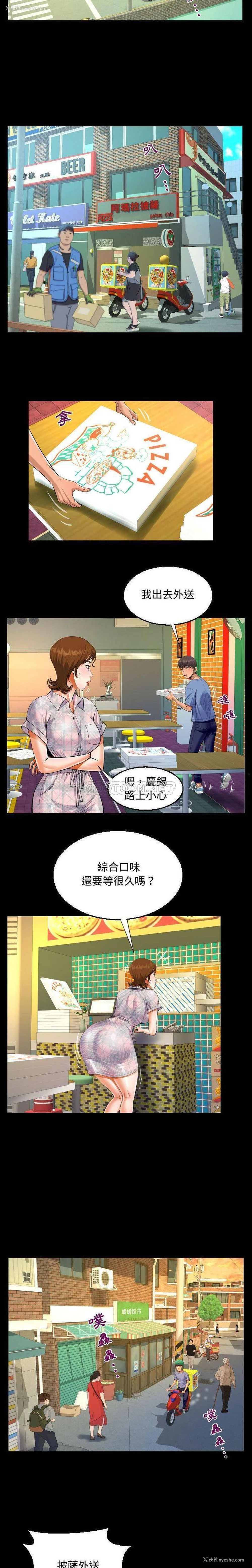 7P - 阿姨