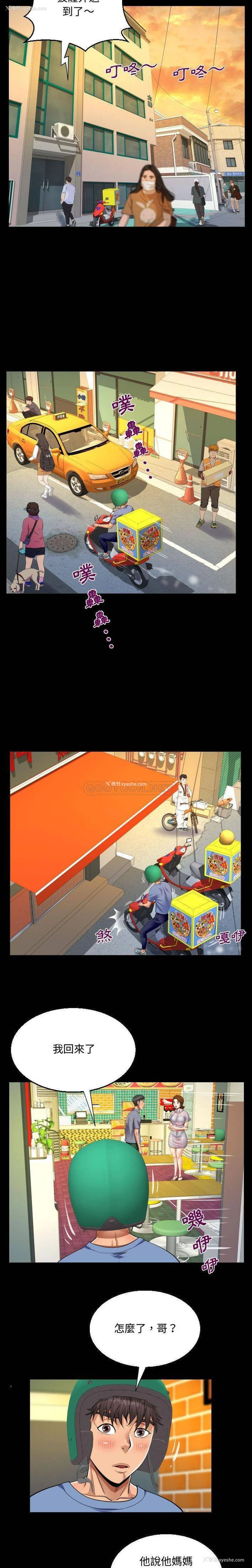 8P - 阿姨