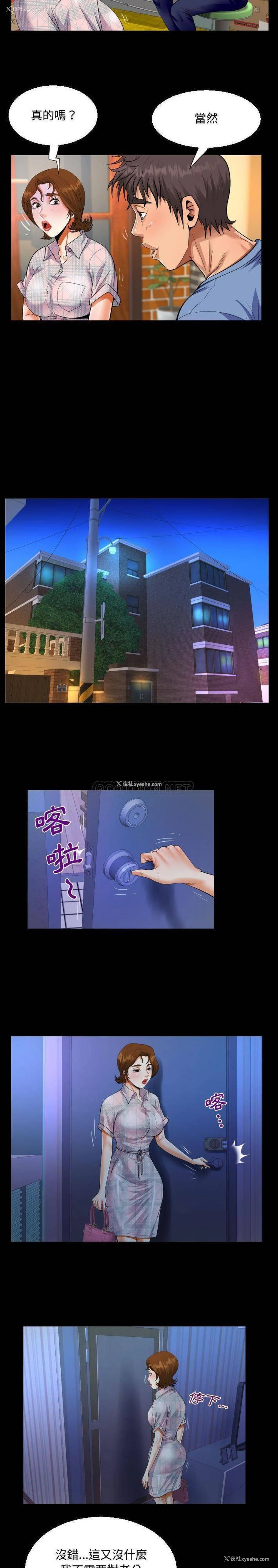 11P - 阿姨