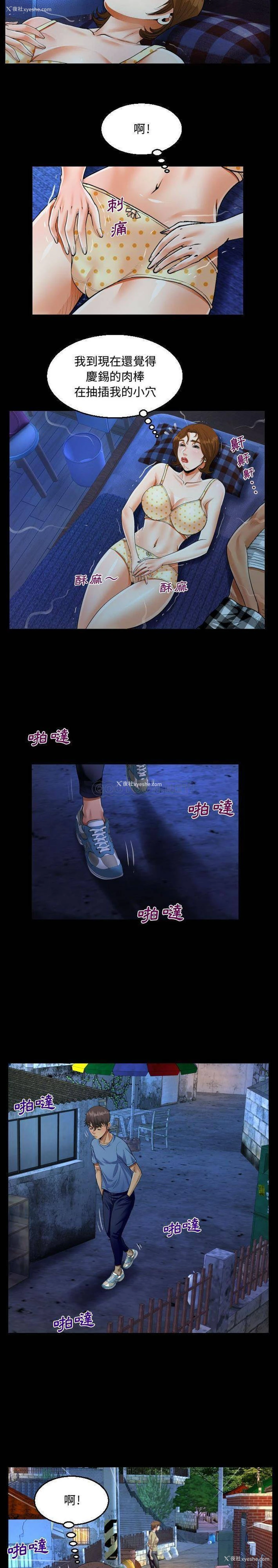 13P - 阿姨