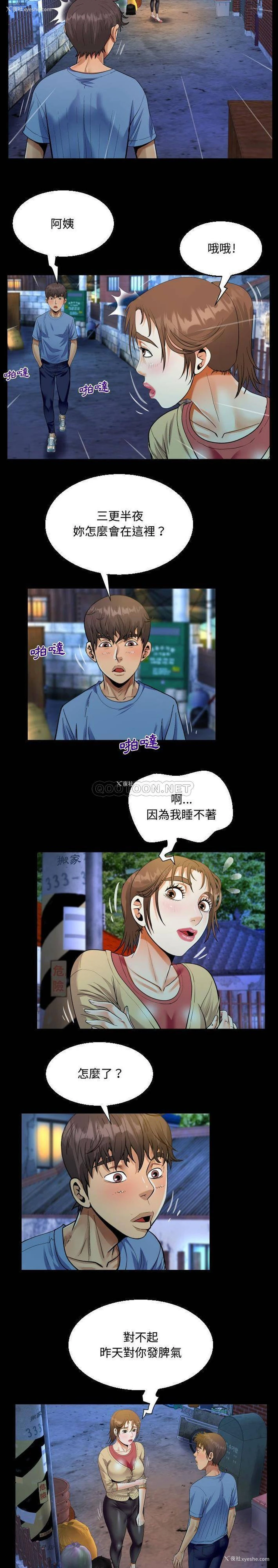 14P - 阿姨