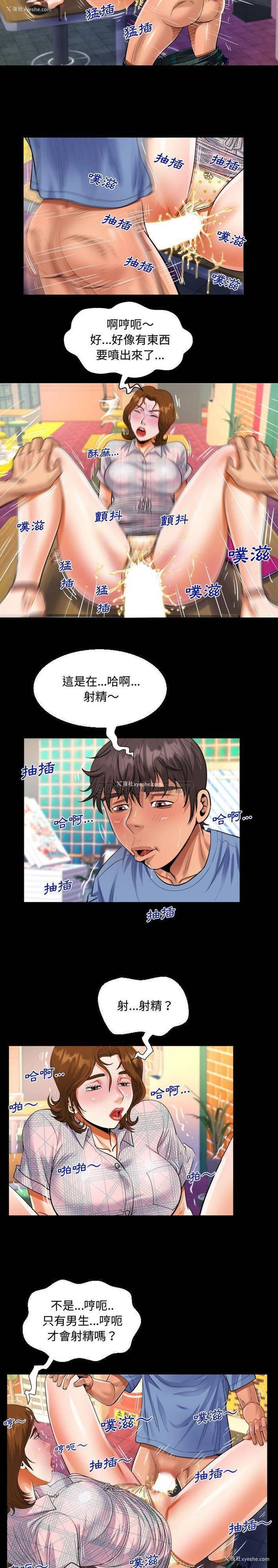 6P - 阿姨