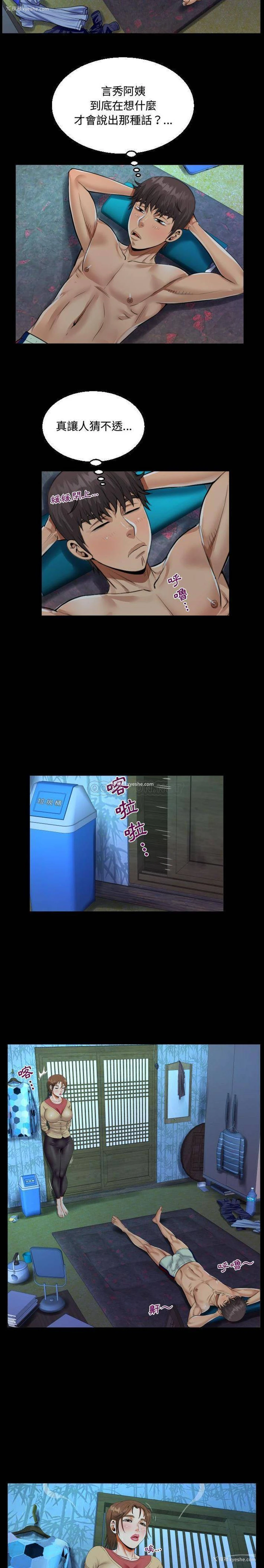 5P - 阿姨