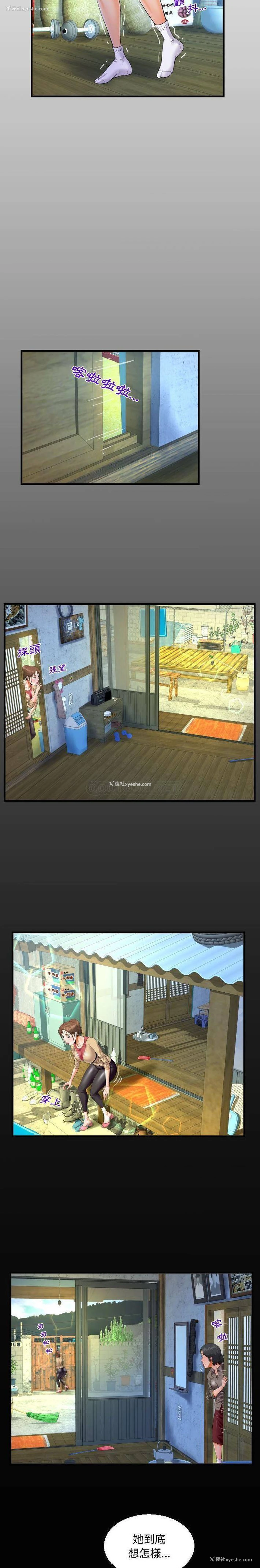 3P - 阿姨