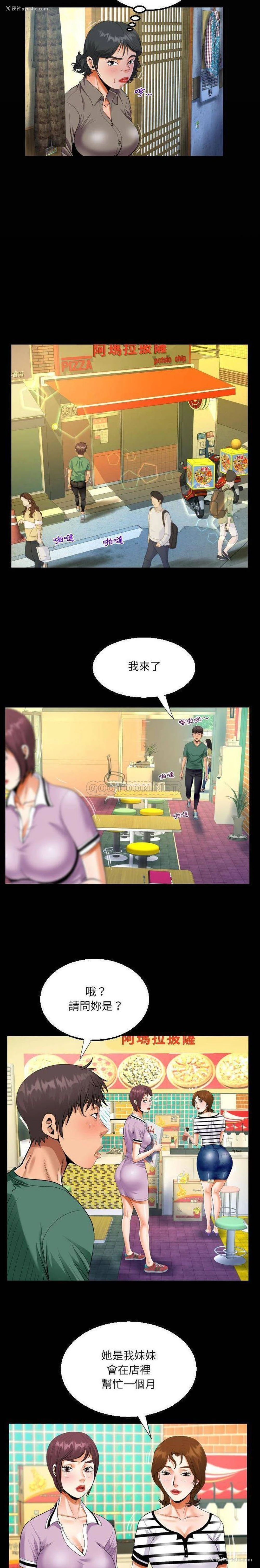 4P - 阿姨