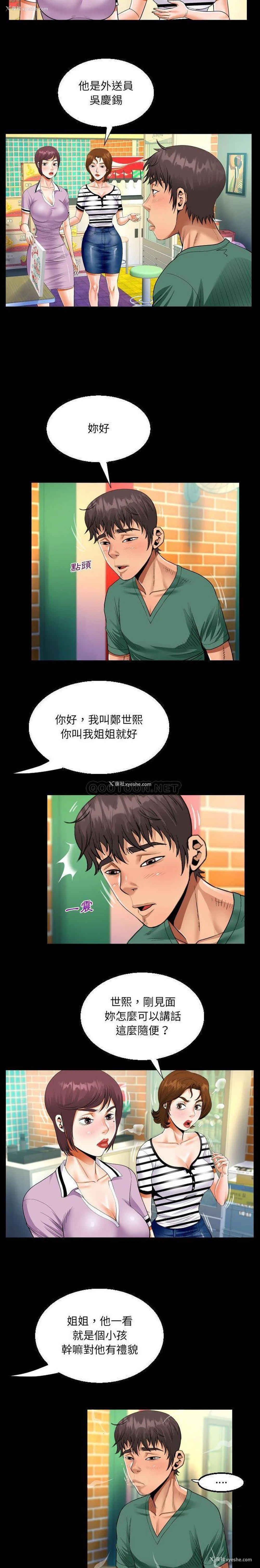 5P - 阿姨