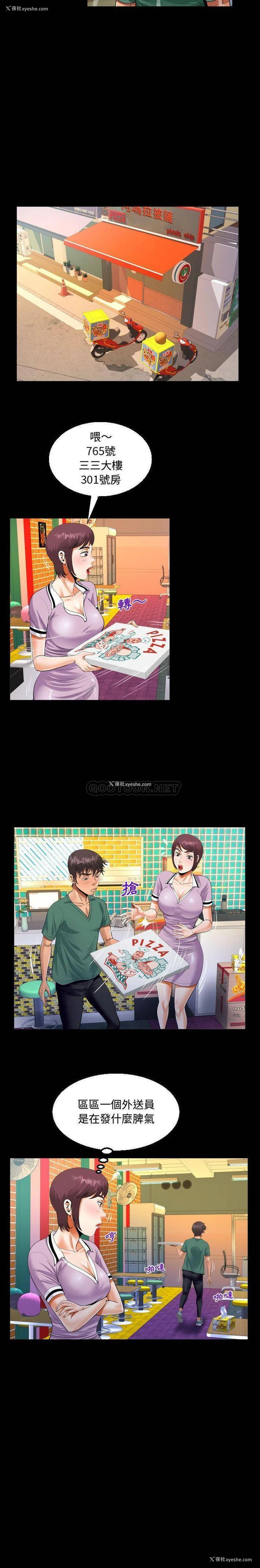 6P - 阿姨