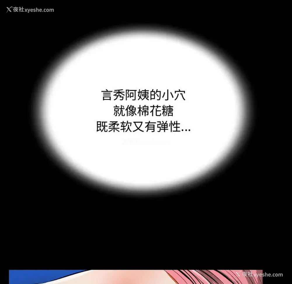 109P - 阿姨