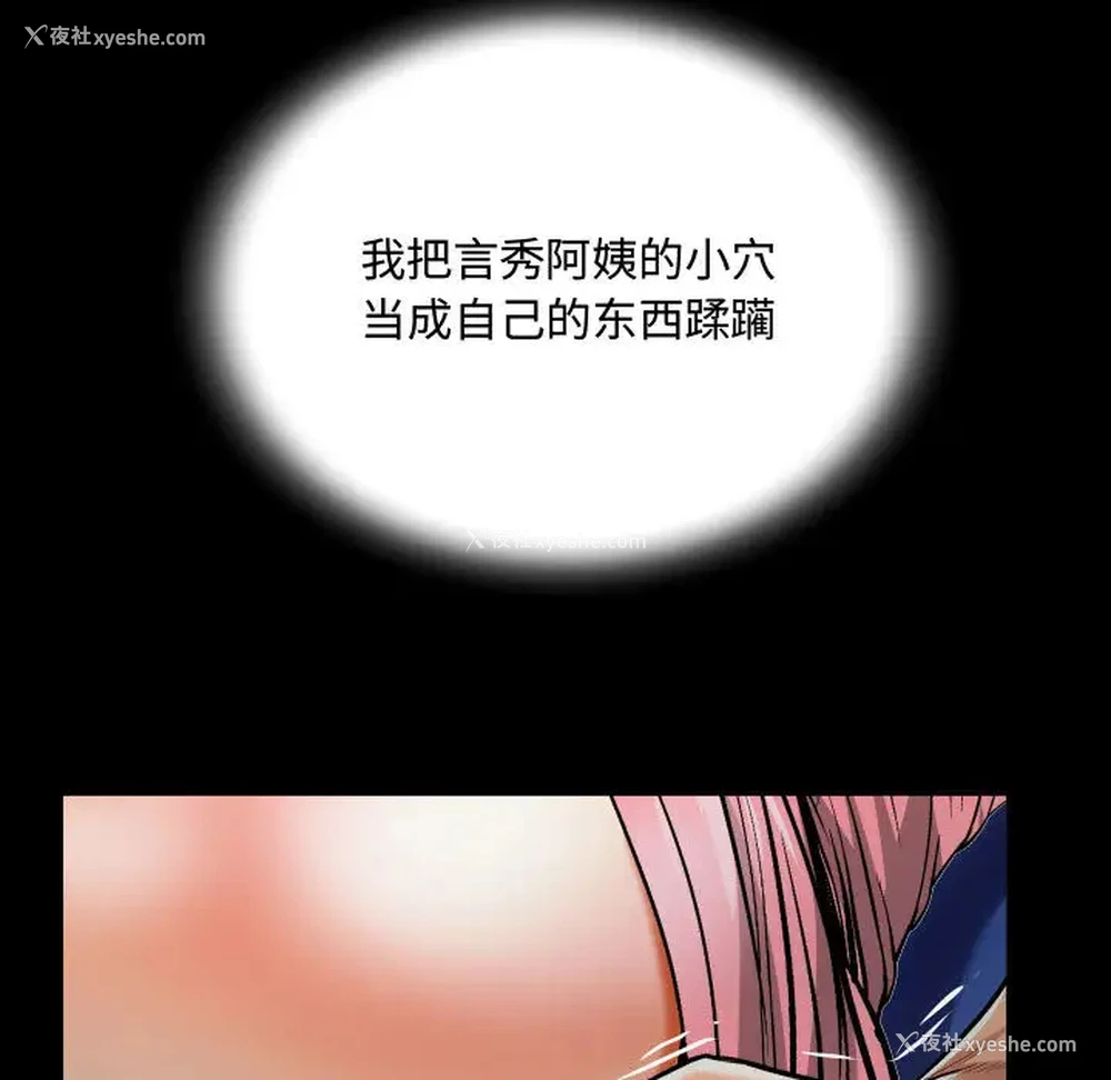 111P - 阿姨