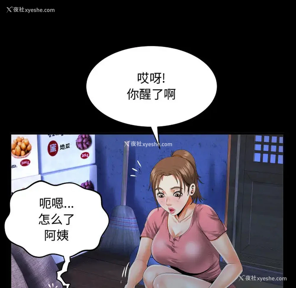 14P - 阿姨