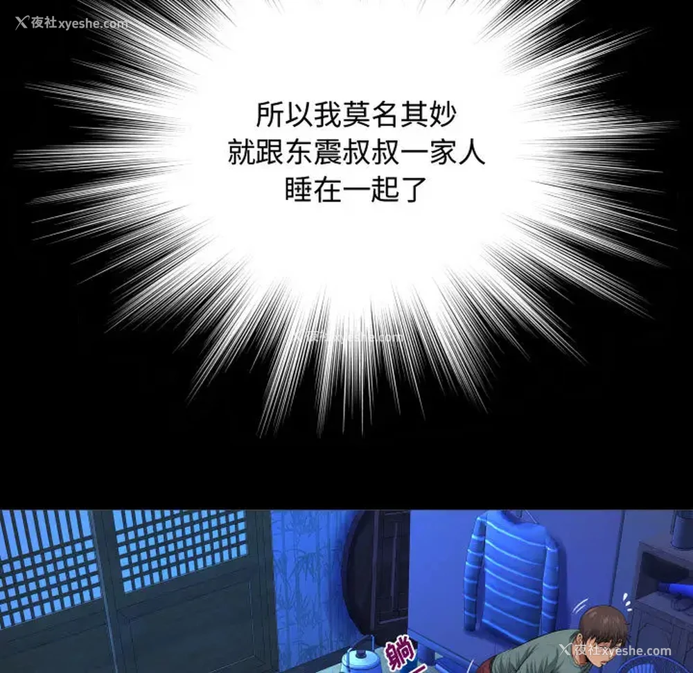 23P - 阿姨