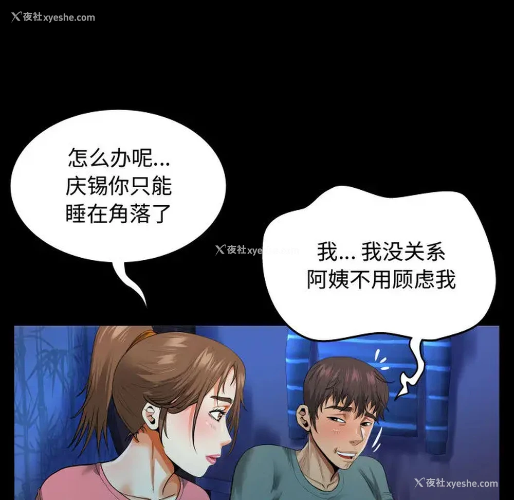 25P - 阿姨