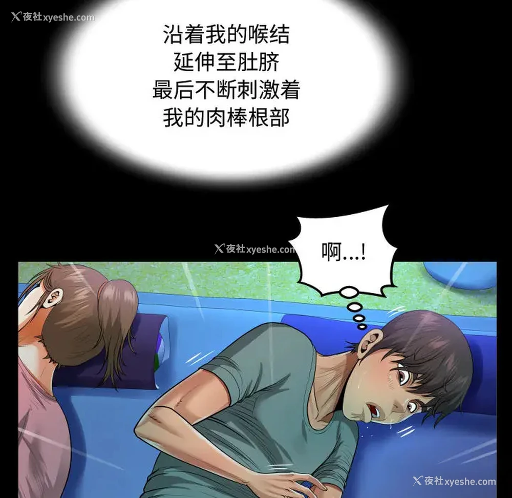 36P - 阿姨