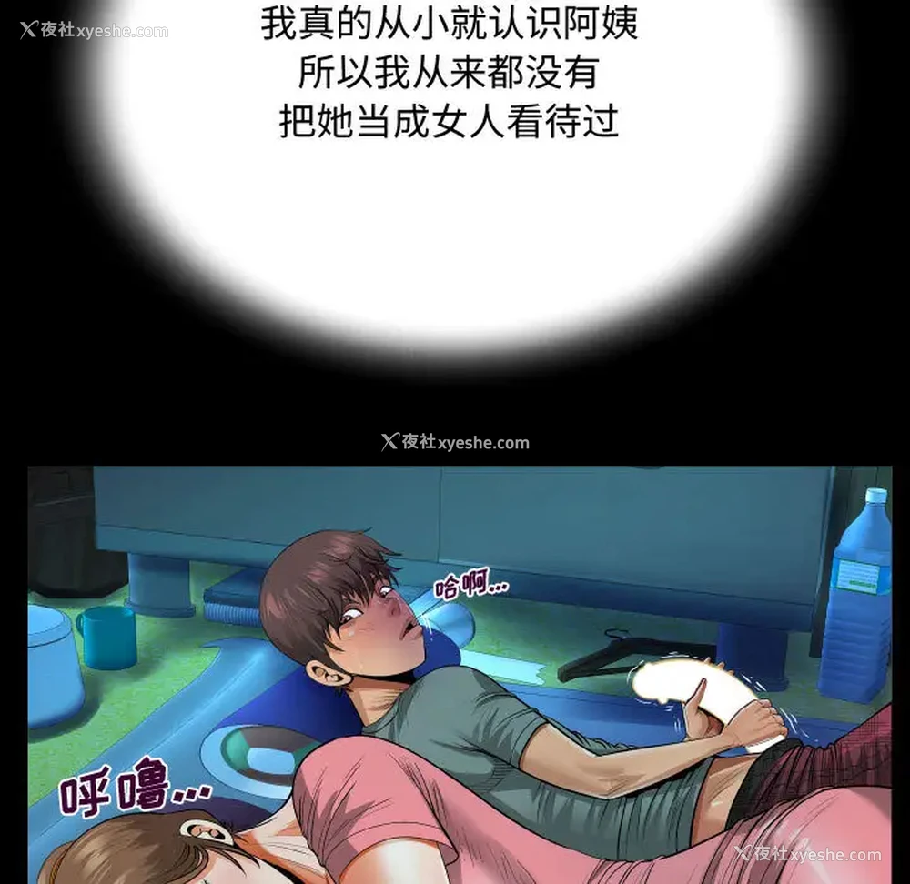 61P - 阿姨