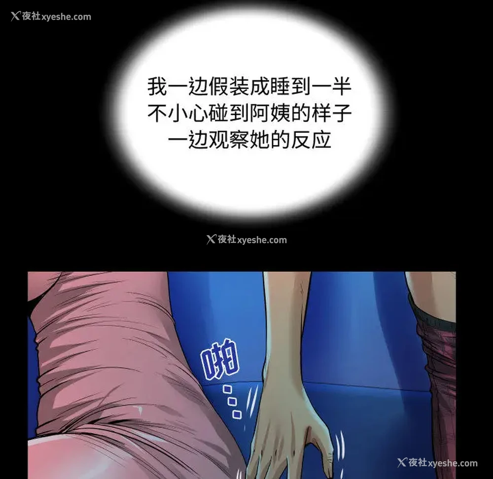 65P - 阿姨