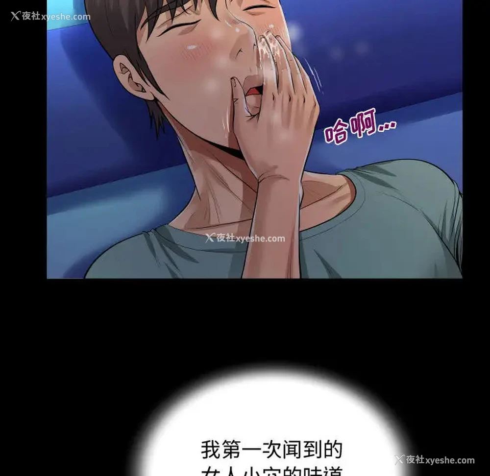 85P - 阿姨