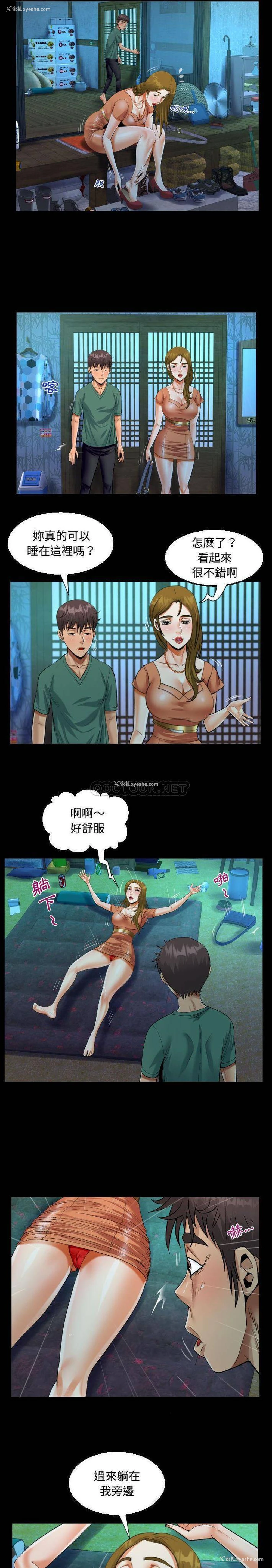 13P - 阿姨