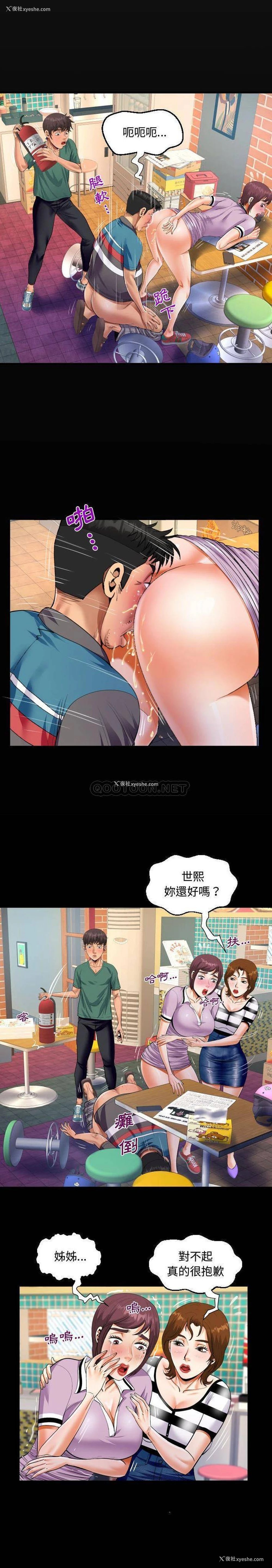 4P - 阿姨