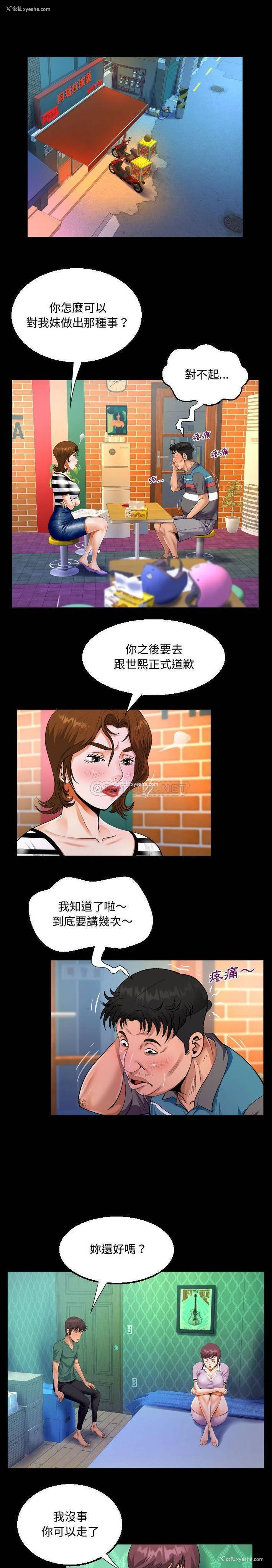 5P - 阿姨