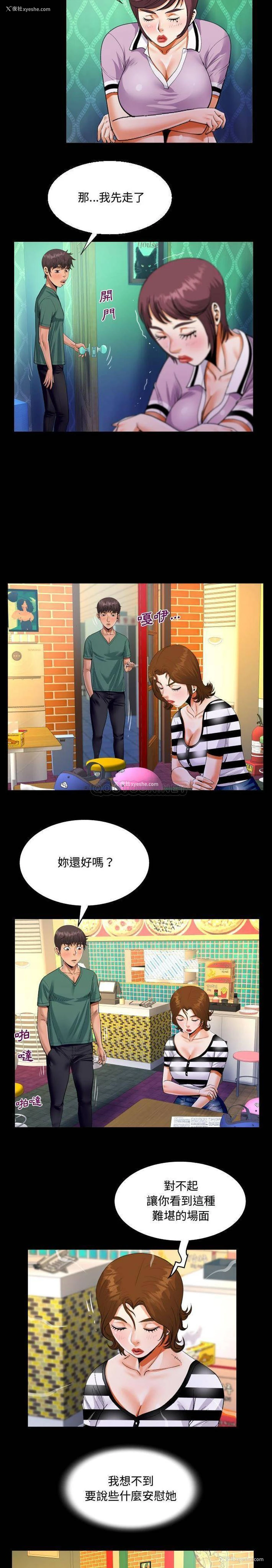 6P - 阿姨