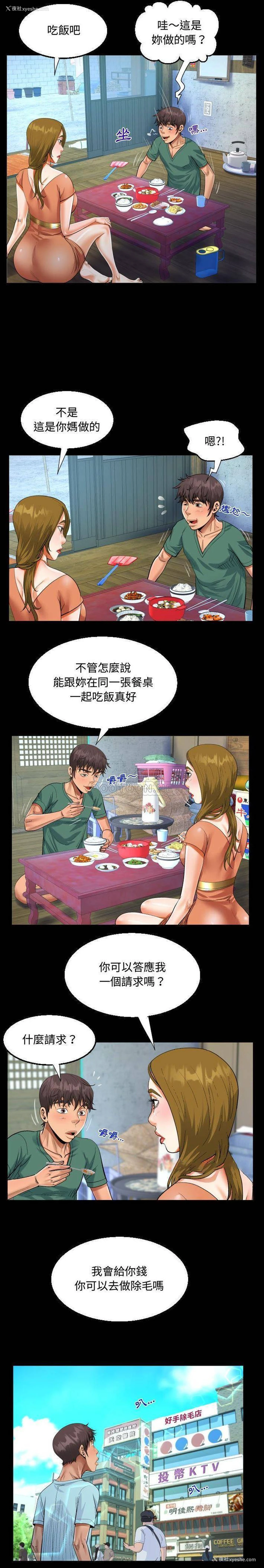 11P - 阿姨