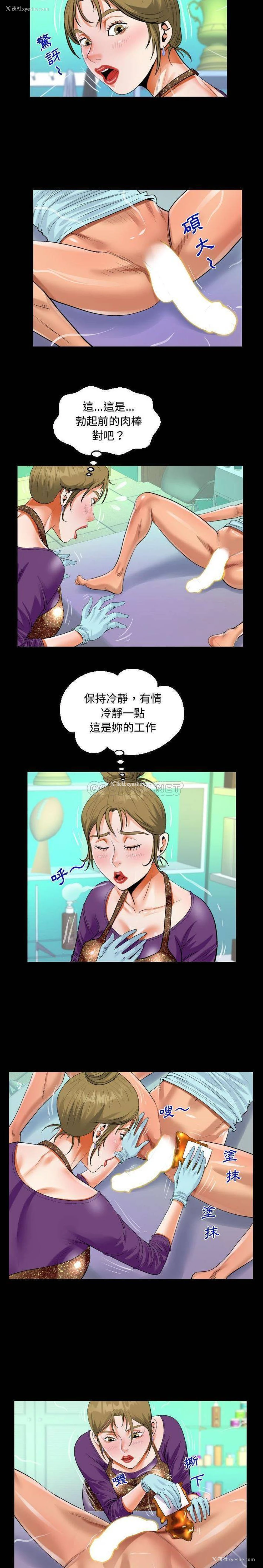 13P - 阿姨