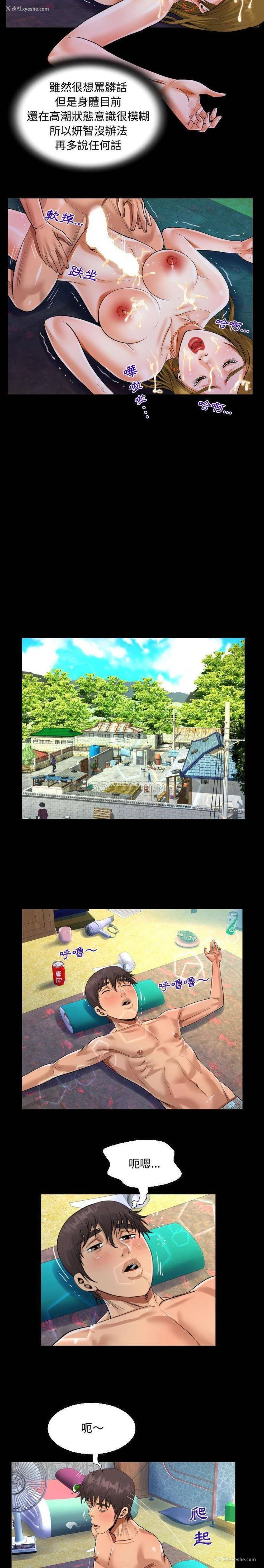 9P - 阿姨
