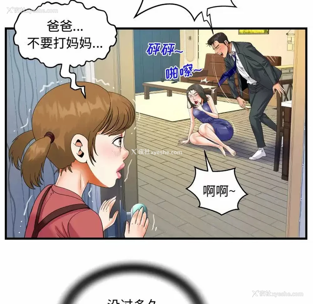 19P - 阿姨