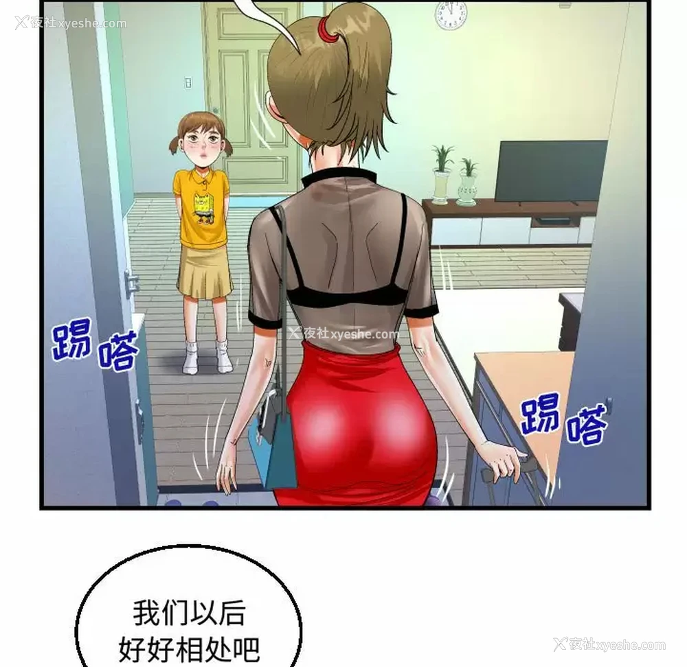 23P - 阿姨
