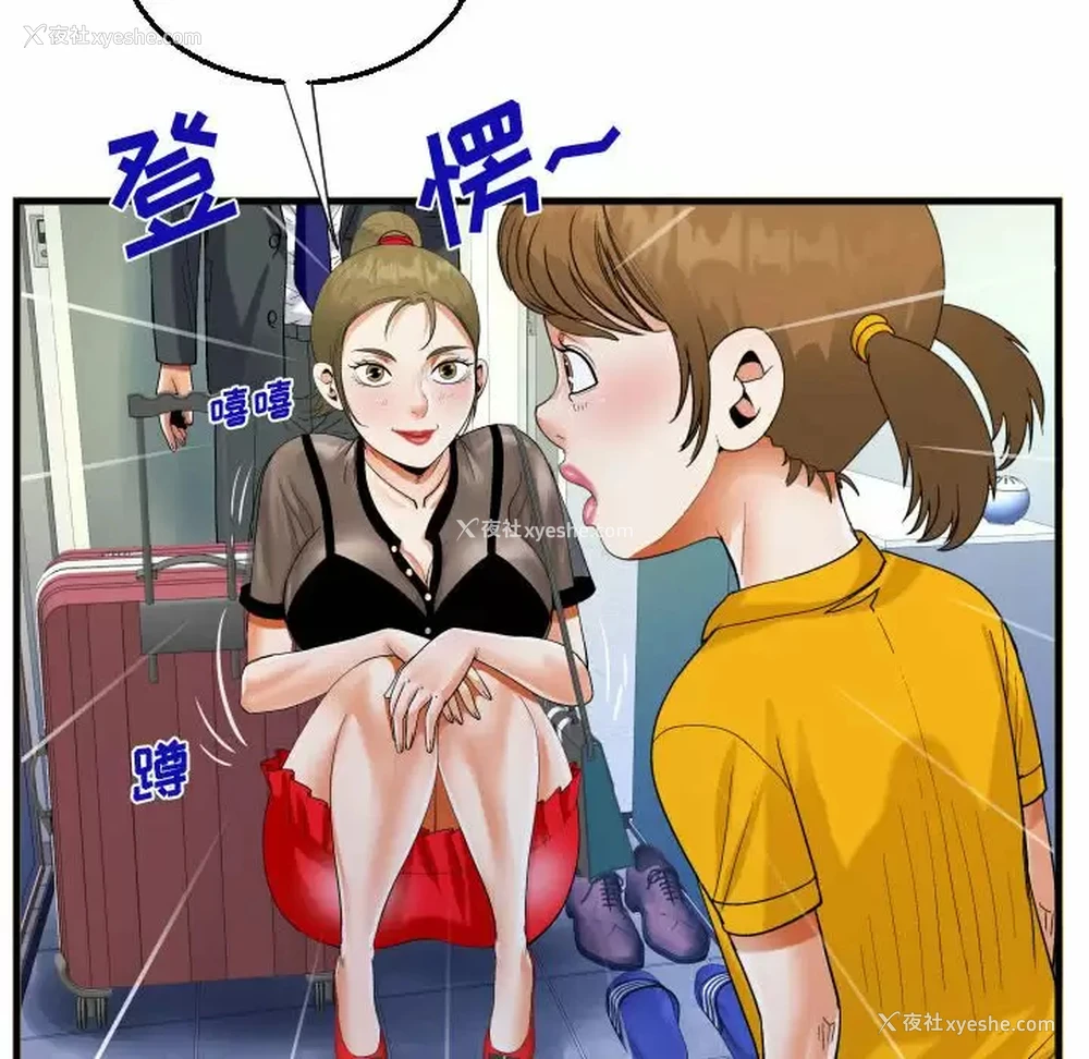 24P - 阿姨